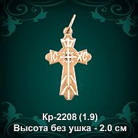 Крестик Кр-2208 восковка