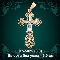 Крестик Кр-5025 восковка