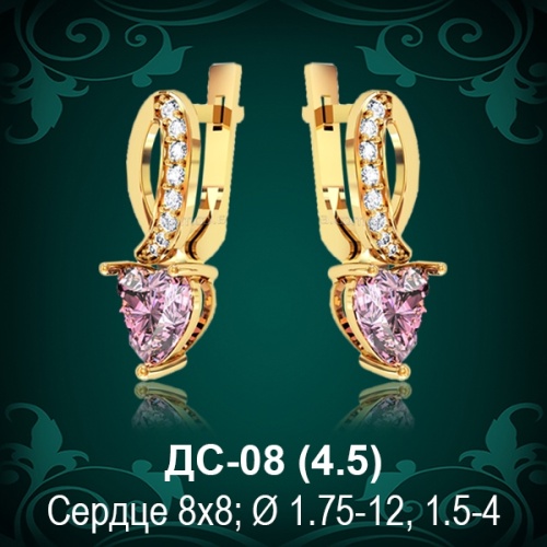 Серьги "Сердце" ДС-08 восковка