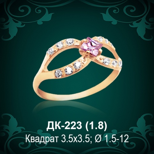 Кольцо "Бесконечность" ДК-223 восковка