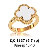 Кольцо "Van Cleef" ДК-1837 восковка