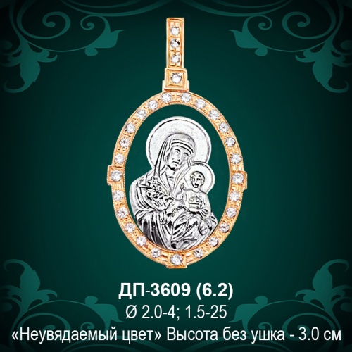 Подвеска "Неувядаемый цвет" ДП-3609 восковка
