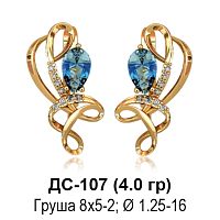 Серьги ДС-107 восковка