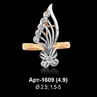 Кольцо Арт-1609 восковка