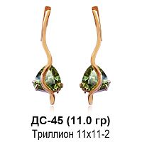 Серьги ДС-45 восковка