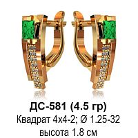 Серьги ДС-581 восковка