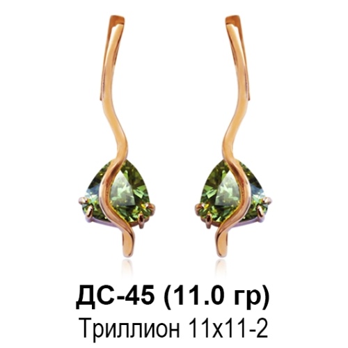 Серьги ДС-45 восковка Серьги ДС-45 восковка