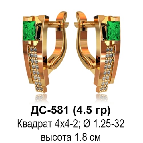 Серьги ДС-581 восковка Серьги ДС-581 восковка