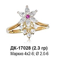 Кольцо ДК-17028 восковка