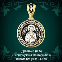  Подвеска Икона "Пантелеймон" ДП-3428 восковка
