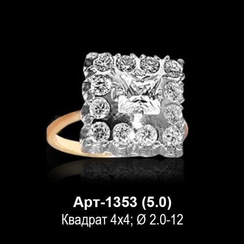 Кольцо Арт-1353 восковка