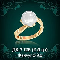 Кольцо "С Жемчугом" ДК-7126 восковка