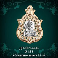Подвеска Икона "Спасителю" ДП-3073 восковка