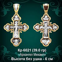 Крестик Кр-6021 восковка