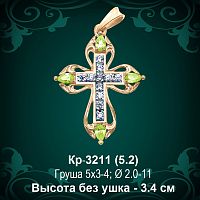 Крестик Кр-3211 восковка - 3.4 см