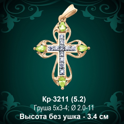 Крестик Кр-3211 восковка - 3.4 см Крестик Кр-3211 восковка - 3.4 см