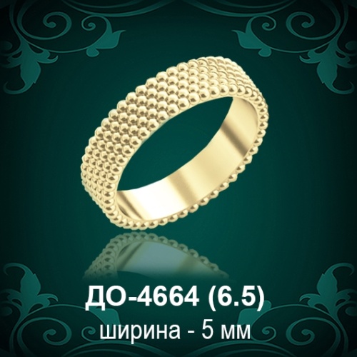 Обручальное кольцо "Мужское" ДО-4664 восковка Обручальное кольцо "Мужское" ДО-4664 восковка