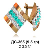 Серьги ДС-365 восковка