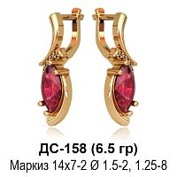 Серьги ДС-158 восковка