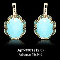 Серьги "С крупным камнем" Арт-3301 восковка
