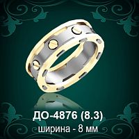 Обручальное кольцо "Мужское" ДО-4876 восковка