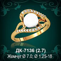 Кольцо "С Жемчугом" ДК-7136 восковка