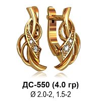 Серьги ДС-550 восковка