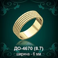Обручальное кольцо "Мужское" ДО-4670 восковка