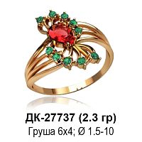 Кольцо ДК-27737 восковка