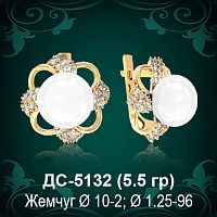Серьги "С Жемчугом" ДС-5132 восковка