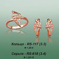 Carates RS-117 RS-618 опока