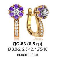 Серьги ДС-83 восковка
