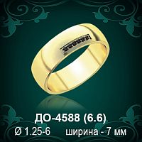 Обручальное кольцо "Мужское" ДО-4588 восковка