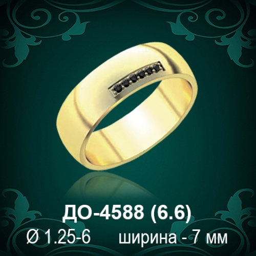 Обручальное кольцо "Мужское" ДО-4588 восковка Обручальное кольцо "Мужское" ДО-4588 восковка