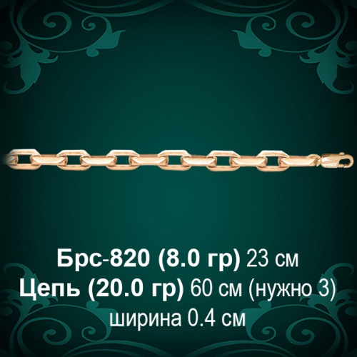 Браслет Женский "Якорный" Брс-820 восковка