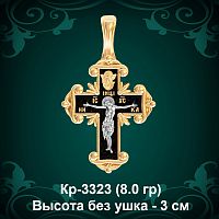 Крестик Кр-3323 восковка - 3 см