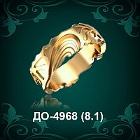 Обручальное кольцо "Мужское" ДО-4968 восковка