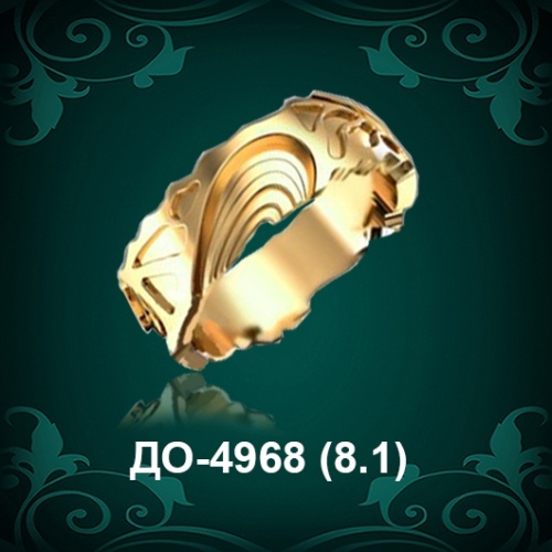 Обручальное кольцо "Мужское" ДО-4968 восковка