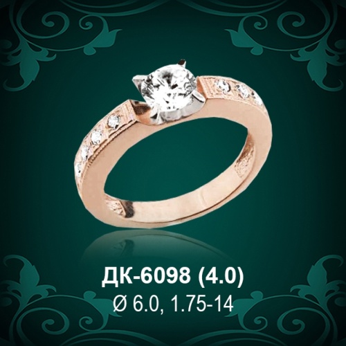 Кольцо "Одинарка с россыпью" ДК-6098 восковка Кольцо "Одинарка с россыпью" ДК-6098 восковка