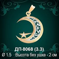 Подвеска "Полумесяц" ДП-8068 восковка