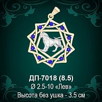 Знак Зодиака ДП-7018 (Лев) восковка