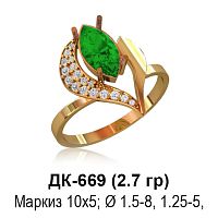Кольцо ДК-669 восковка