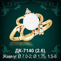 Кольцо "С Жемчугом" ДК-7140 восковка