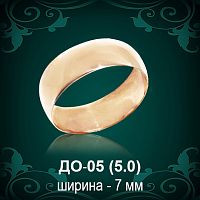Обручальное кольцо ДО-05 восковка 