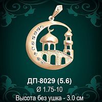 Подвеска "Мусульманская" ДП-8029 восковка
