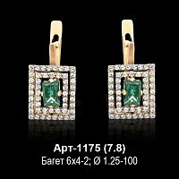 Серьги Арт-1175 восковка