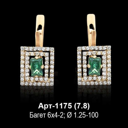 Серьги Арт-1175 восковка Серьги Арт-1175 восковка