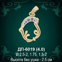 Подвеска Буква ДП-6019 (О) восковка