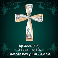 Крестик Кр-3224 восковка 