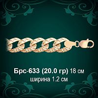 Браслет Женский Брс-633 восковка